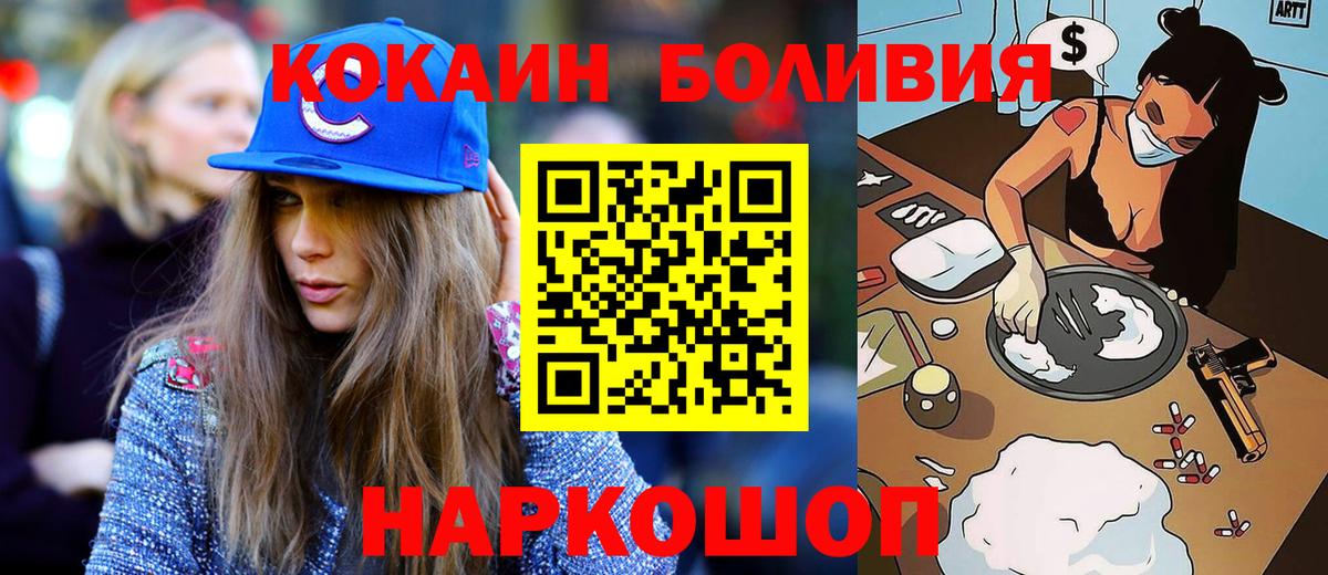 Кокаин 98%  Cocaine VHQ  Волжск  цены наркотик  Вход с VPN 