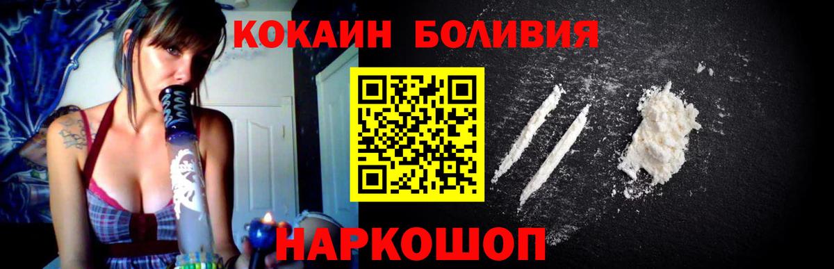 Кокаин Боливия Волжск
