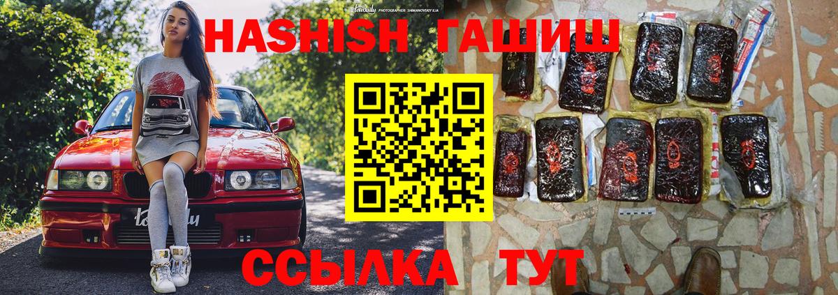 Волжск  ГАШИШ 40% ТГК  Вход с VPN 