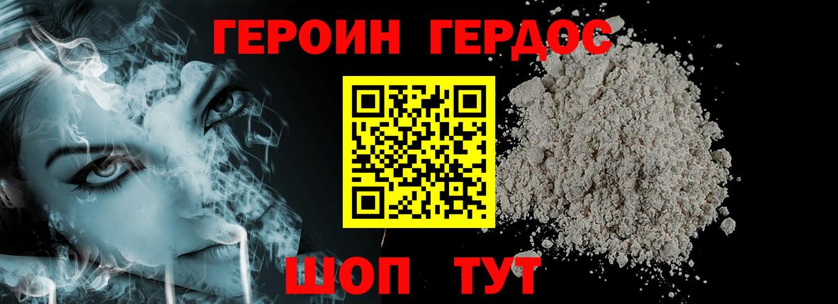 ГЕРОИН  ГЕРОИН афганец  Вход с VPN  Волжск 