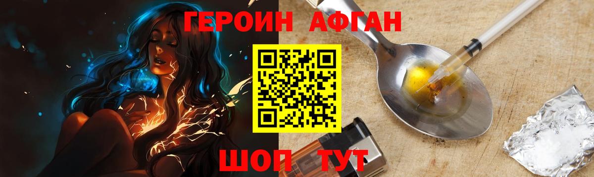 ГЕРОИН Heroin Волжск