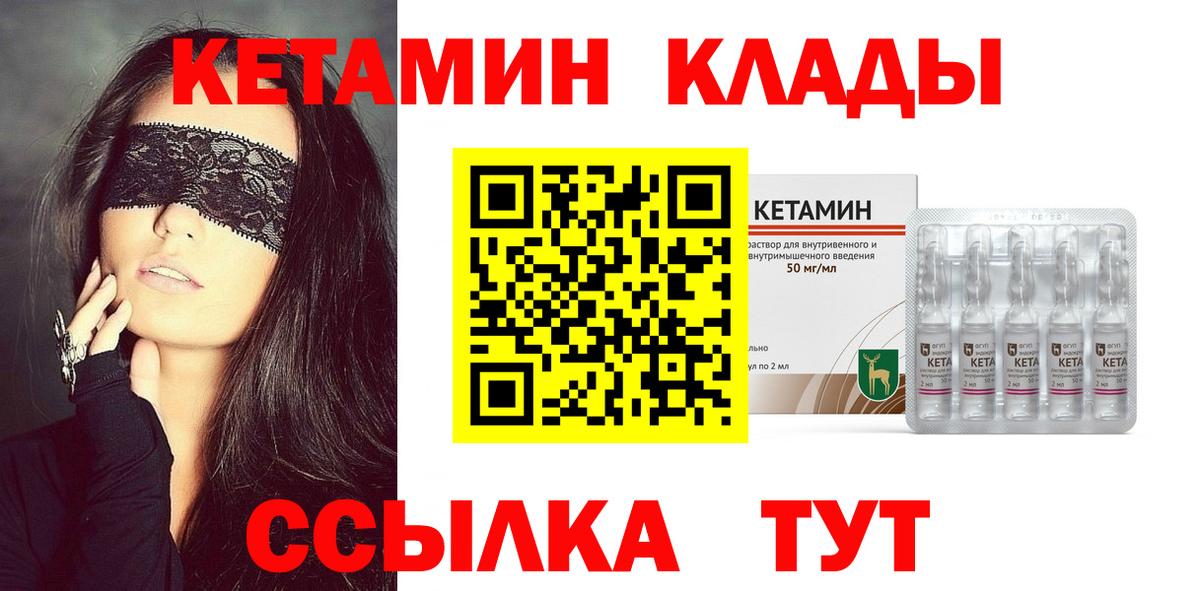 Волжск  КЕТАМИН ketamine  Вход с VPN 