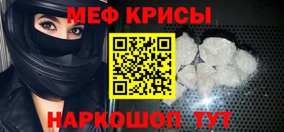 меф Янаул