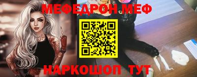 меф Янаул