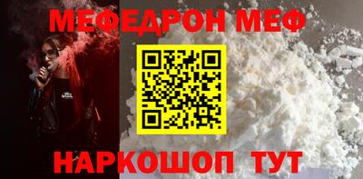 меф Янаул