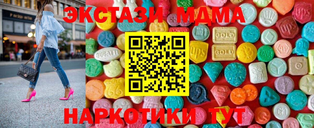 Волжск  MDMA  МДМА кристаллы  Вход с VPN  MDMA кристаллы 