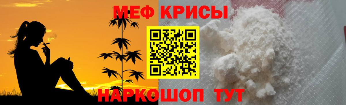 Мефедрон  Волжск