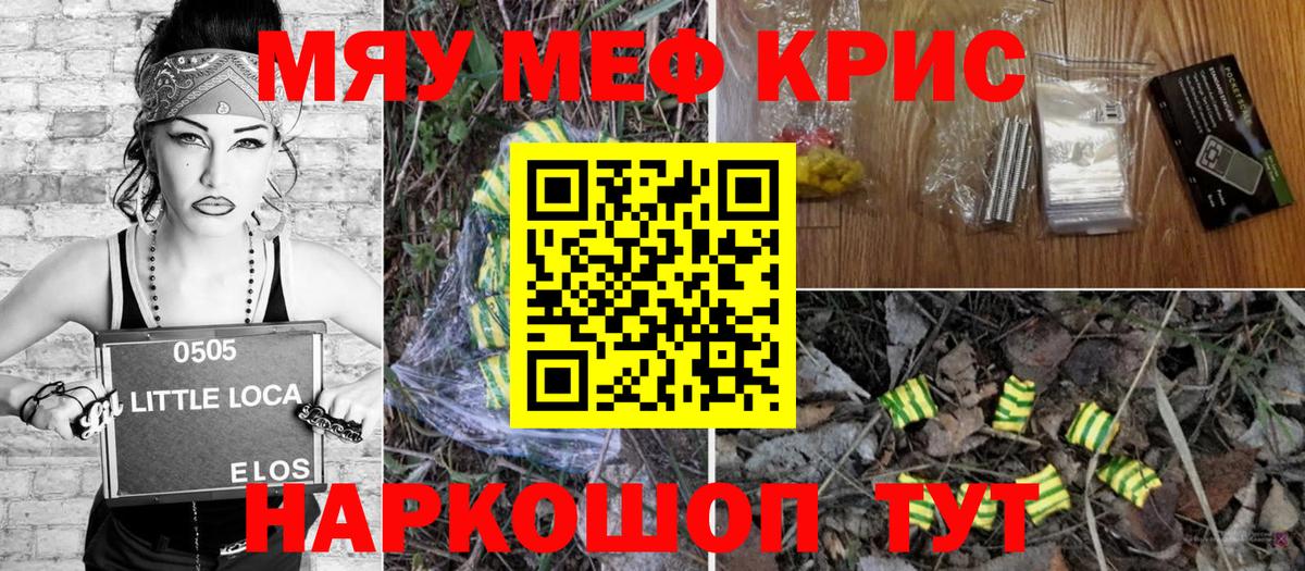 МЯУ-МЯУ mephedrone  Вход с VPN  МЯУ-МЯУ  Волжск  МЕФ  МЯУ-МЯУ кристаллы 