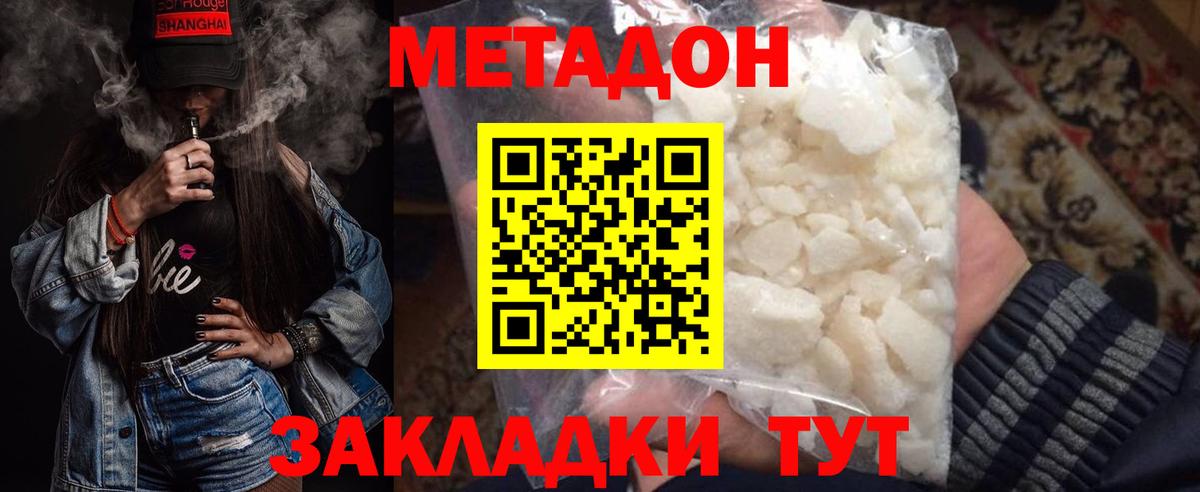 Волжск  Метадон кристалл  Вход с VPN  мориарти официальный сайт  Метадон methadone 