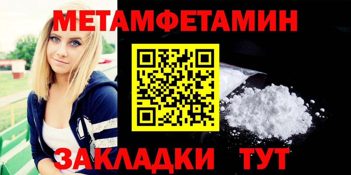 Волжск  Метамфетамин  Вход с VPN  МЕТАМФЕТАМИН Декстрометамфетамин 99.9% 