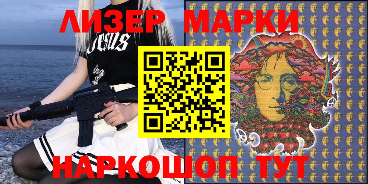 Марки 25I-NBOMe 1,8мг  Вход с VPN  Марки 25I-NBOMe  Марки 25I-NBOMe 1,8мг  Волжск 