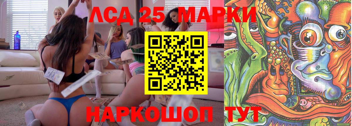 Марки 25I-NBOMe 1500мкг Волжск